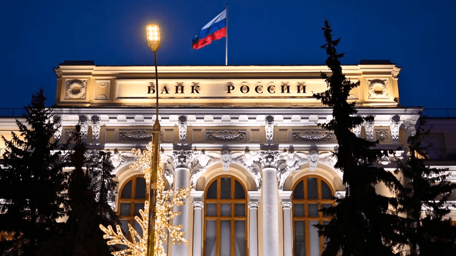 ЦБ понизил ключевую ставку c 14,5% до 14,25% годовых