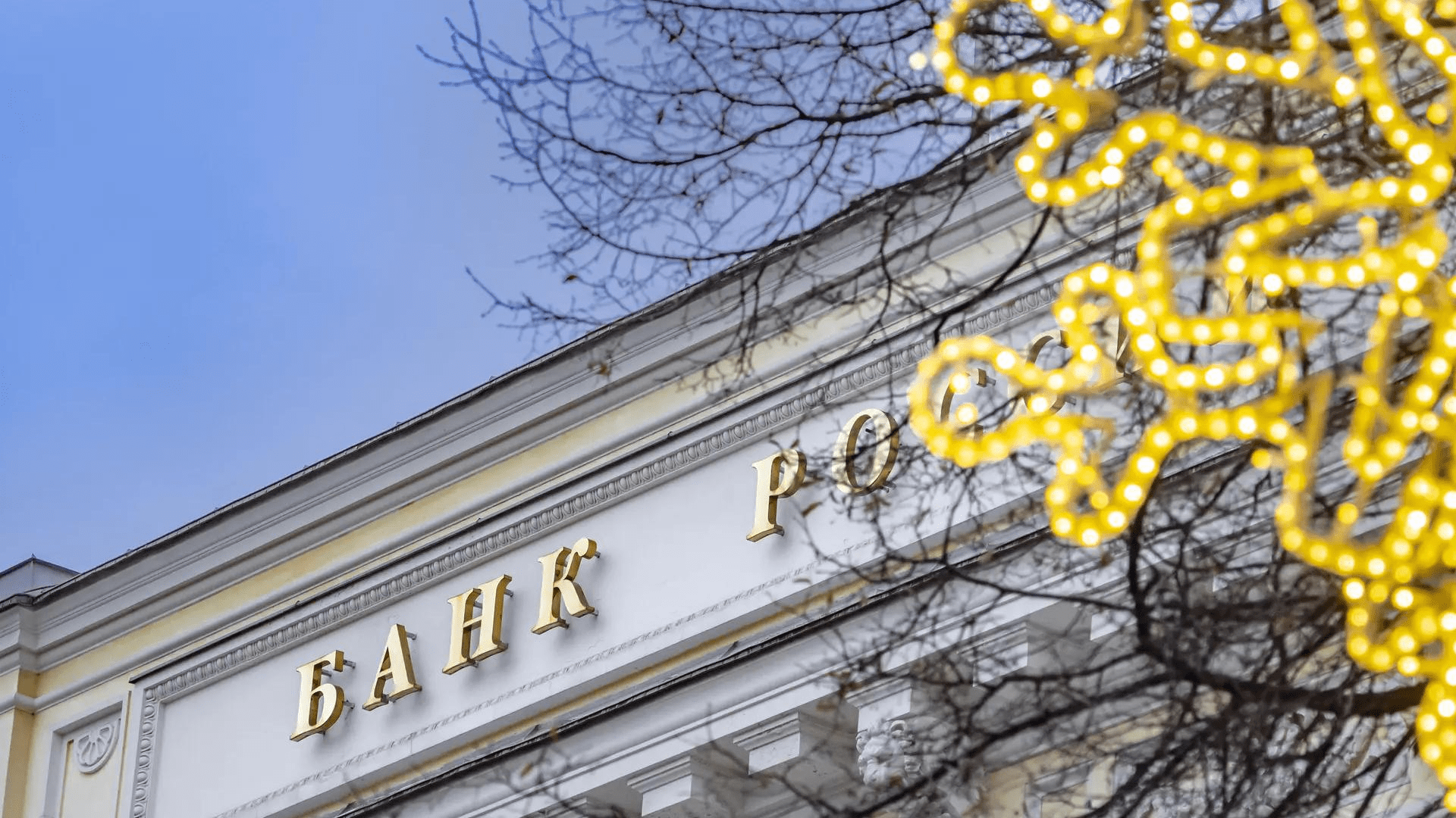 ЦБ предложил ввести минимальный объём размещения акций при IPO — 3 млрд рублей