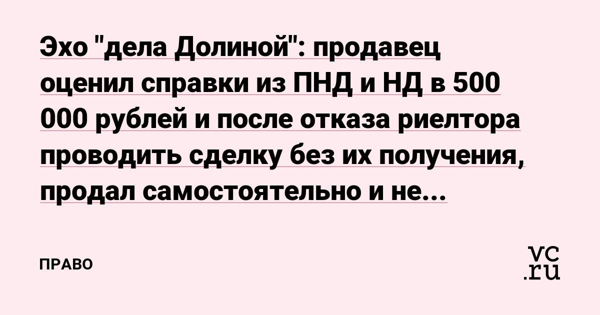 Эхо 